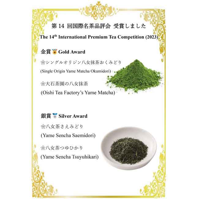 Yame Matcha – Single - Cultivar Saemidori, First Harvest 100g Pack (3.53 oz) - Limited - Time Launch Offer - MatchaJP