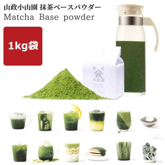 Koyamaen Matcha Base Powder 1kg pack New item - MatchaJP