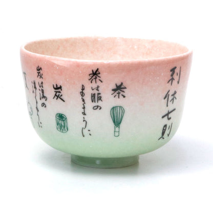 Matcha Bowl Rikyu-shitisoku made by Kagetsu Kiln Japan