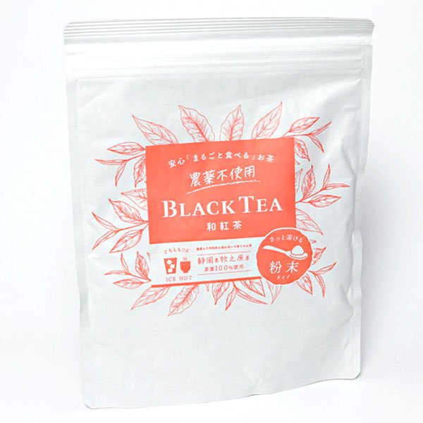 Japanese Black Tea Extra Fine Powder 225g (7.94 oz) – Wakoucha for Latte & Baking - MatchaJP