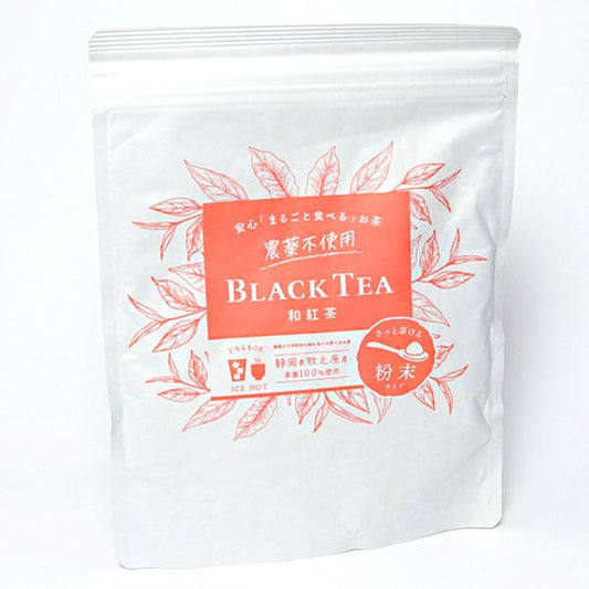 Japanese Black Tea Extra Fine Powder 225g (7.94 oz) – Wakoucha for Latte & Baking - MatchaJP