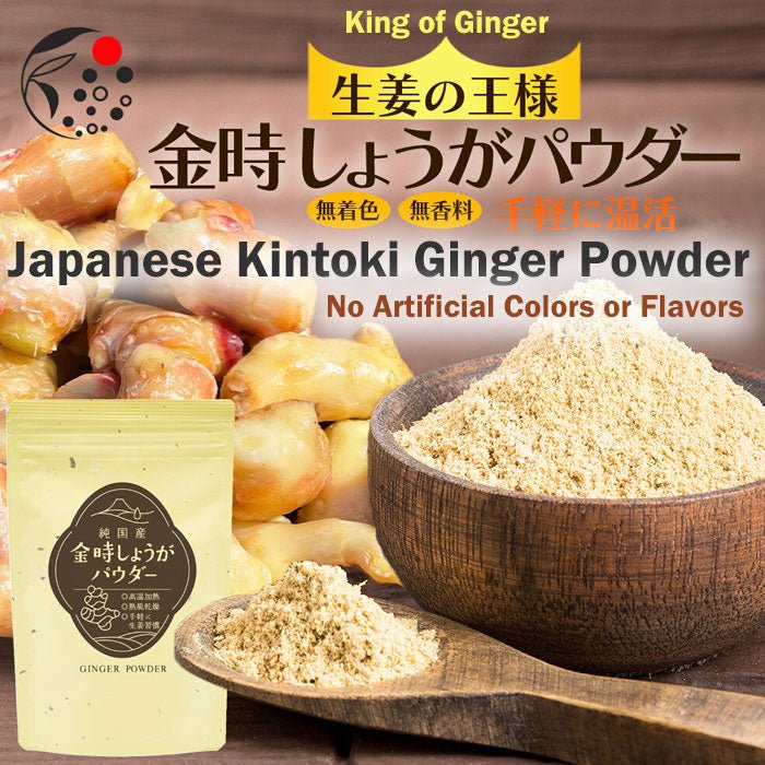 Kintoki Ginger Powder 100g (3.5 oz) | Japanese Ginger - MatchaJP