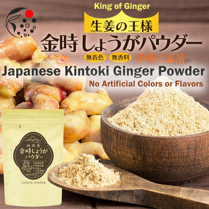 Kintoki Ginger Powder 100g (3.5 oz) | Japanese Ginger - MatchaJP
