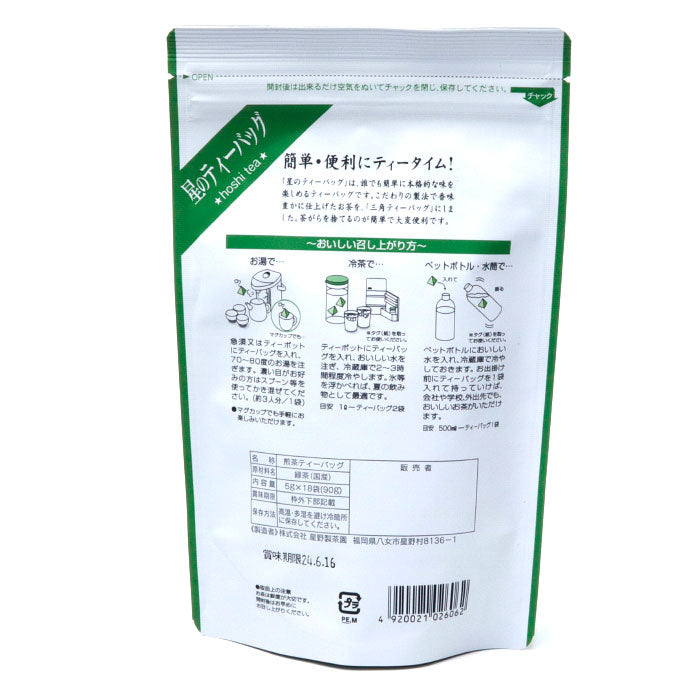 Special Sencha Green tea bag for hot and cold brew 18 bags