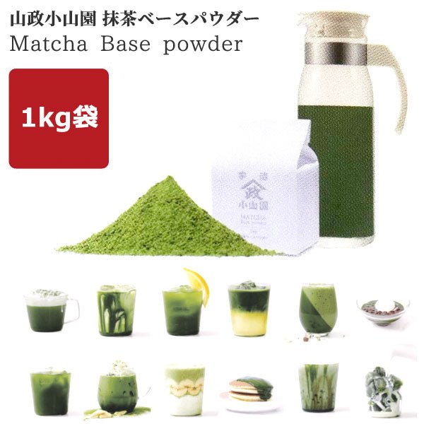 Koyamaen Matcha Base Powder 1kg pack New item - MatchaJP