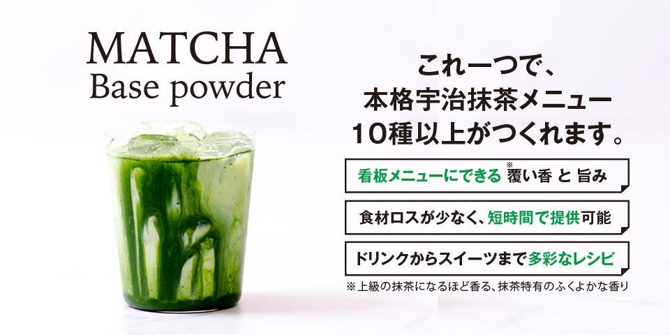 Koyamaen Matcha Base Powder 1kg pack New item - MatchaJP