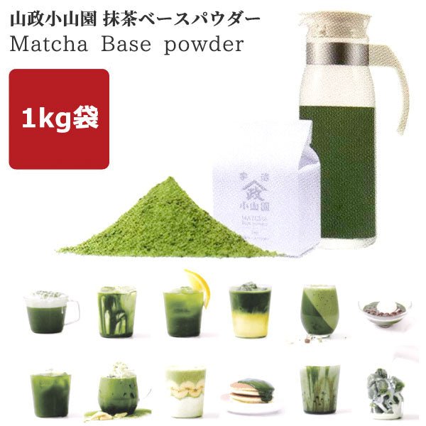Koyamaen Matcha Base Powder 1kilogram pack New item - MatchaJP