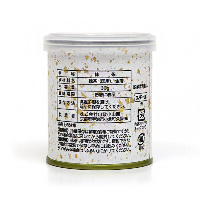 Koyamaen Matcha tea powder Ceremonial Grade with gold foil 30g can - MatchaJP