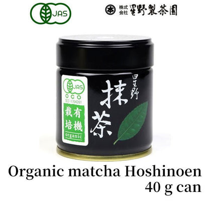 Organic Matcha powder ceremonial grade Hoshino-Seichaen 40g can - MatchaJP