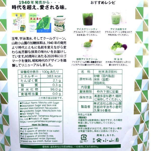 Sweetened matcha powder COOL GREEN DX KOYAMAEN Matcha 1kg pack - MatchaJP
