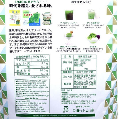 Sweetened matcha powder COOL GREEN DX KOYAMAEN Matcha 1kg pack - MatchaJP